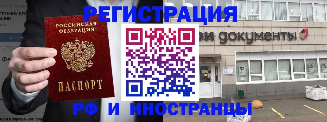 регистрация для школы в Крымске