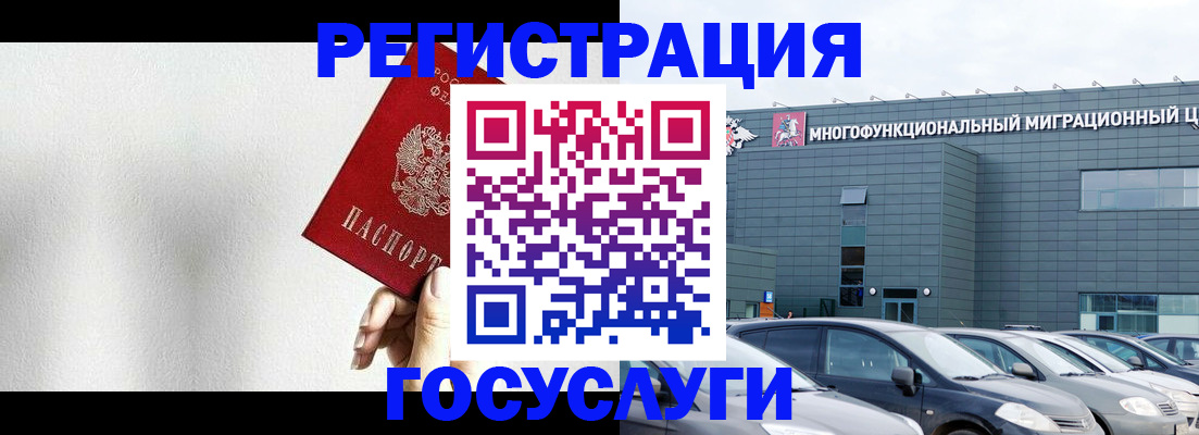 прописка штамп в Крымске
