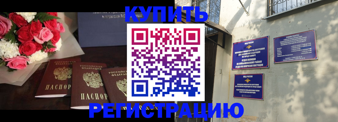 временная регистрация собственник в Крымске