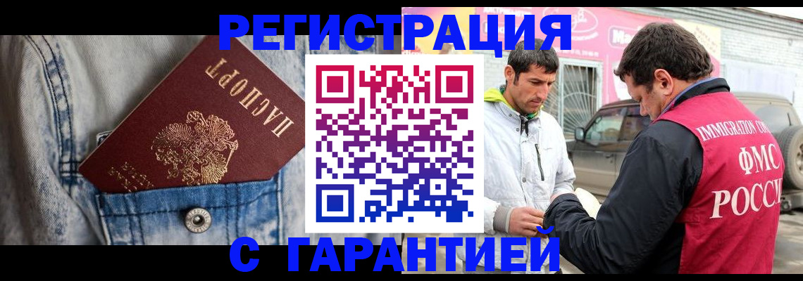 прописка для школы в Крымске
